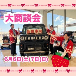 5月の展示会のお知らせ！今月最終！！
